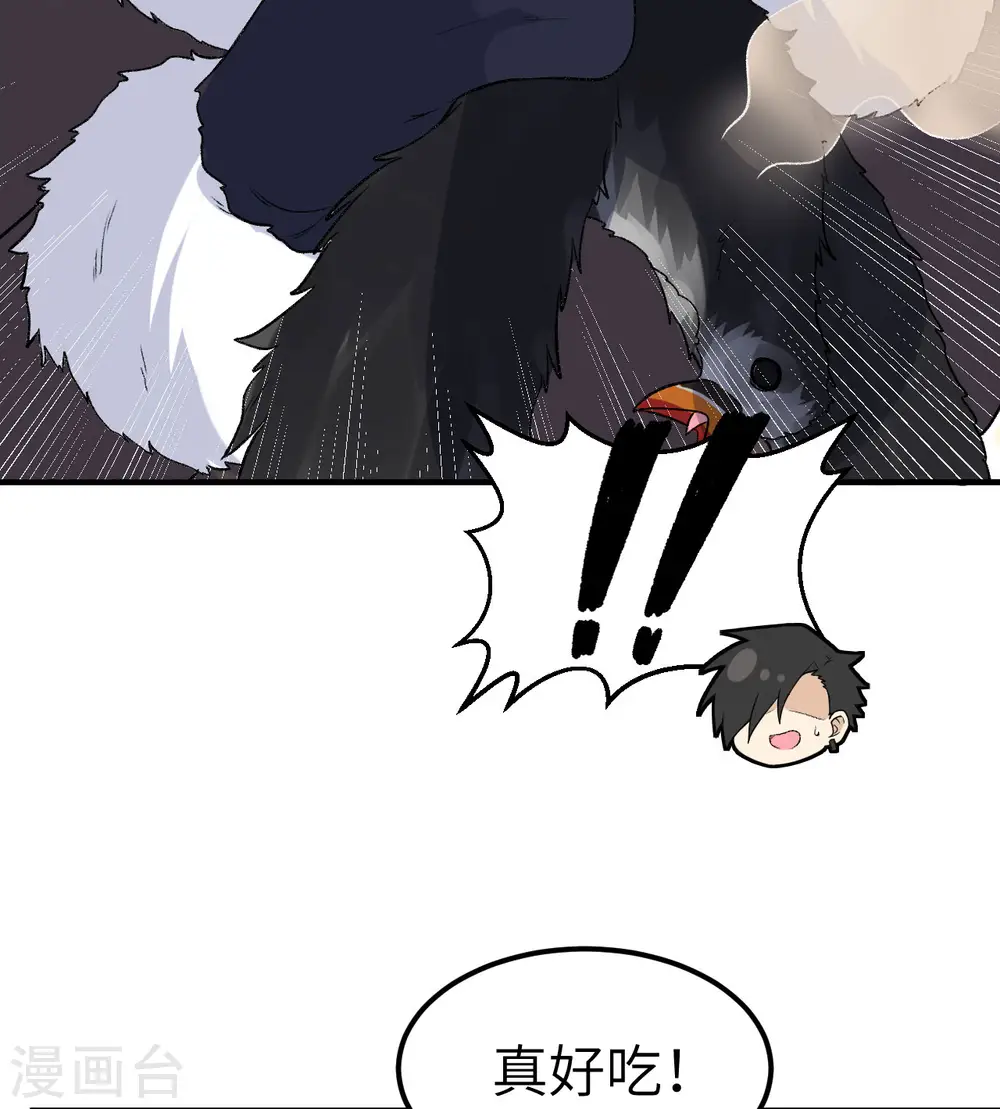 第246话 第7页