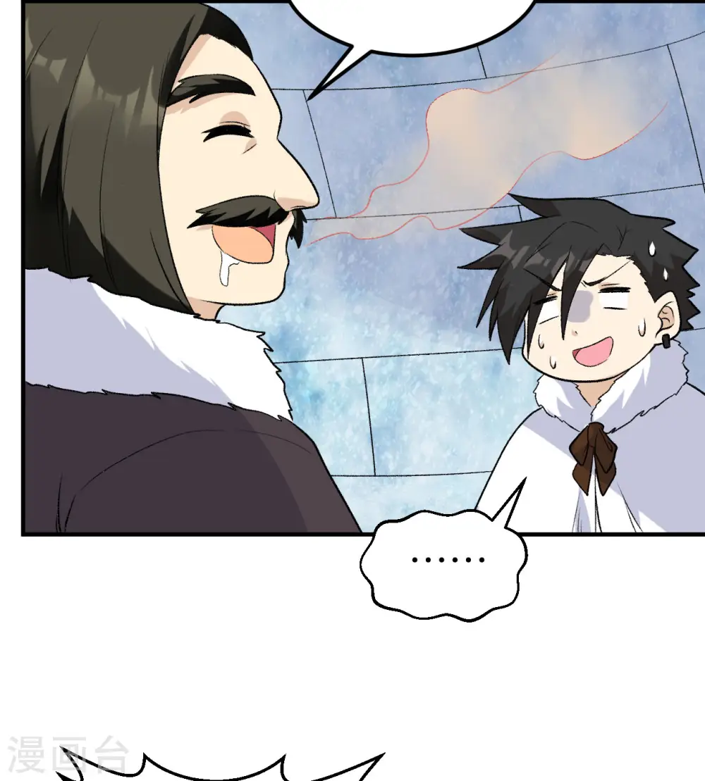 第246话 第8页