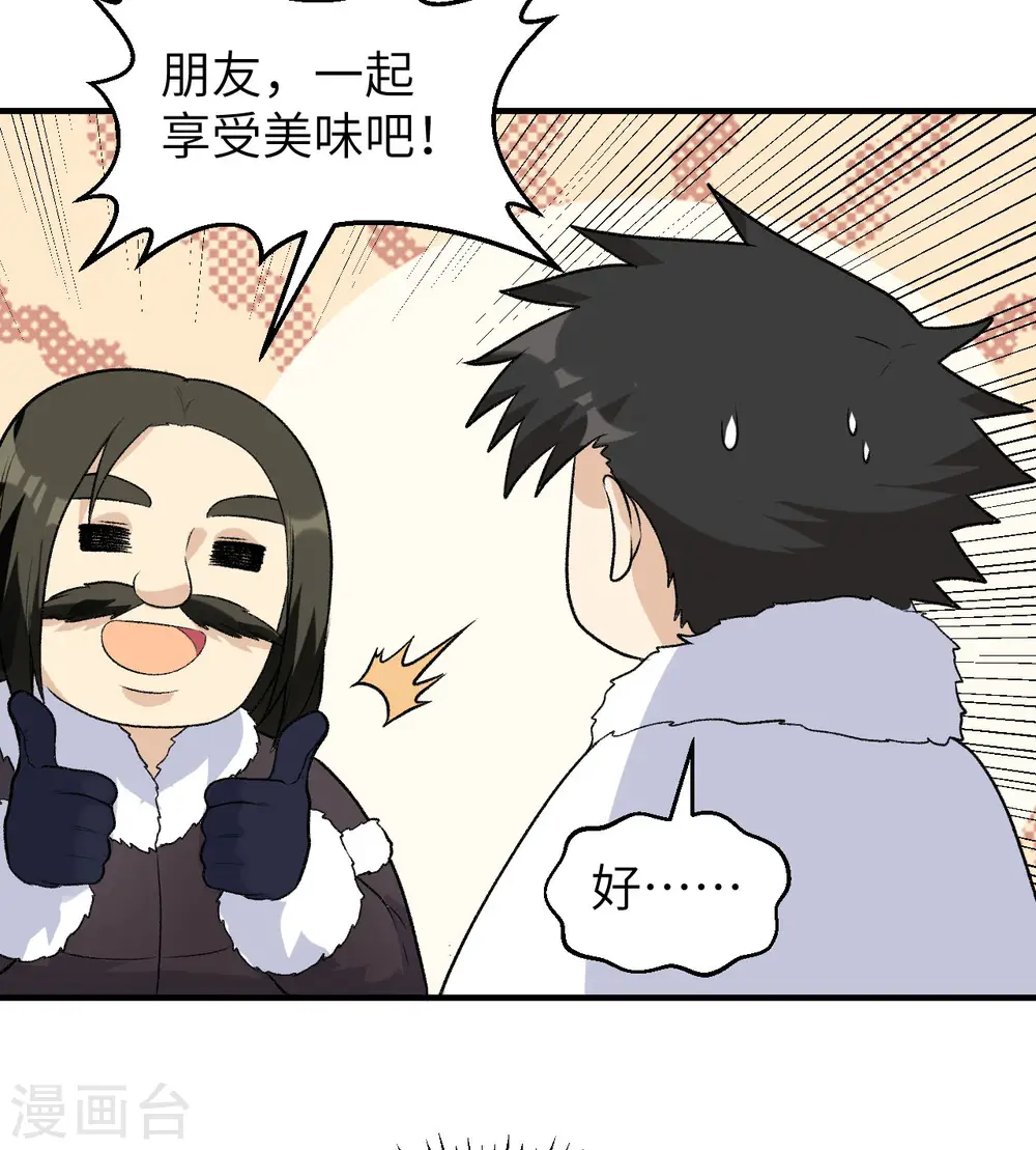 第246话 第9页