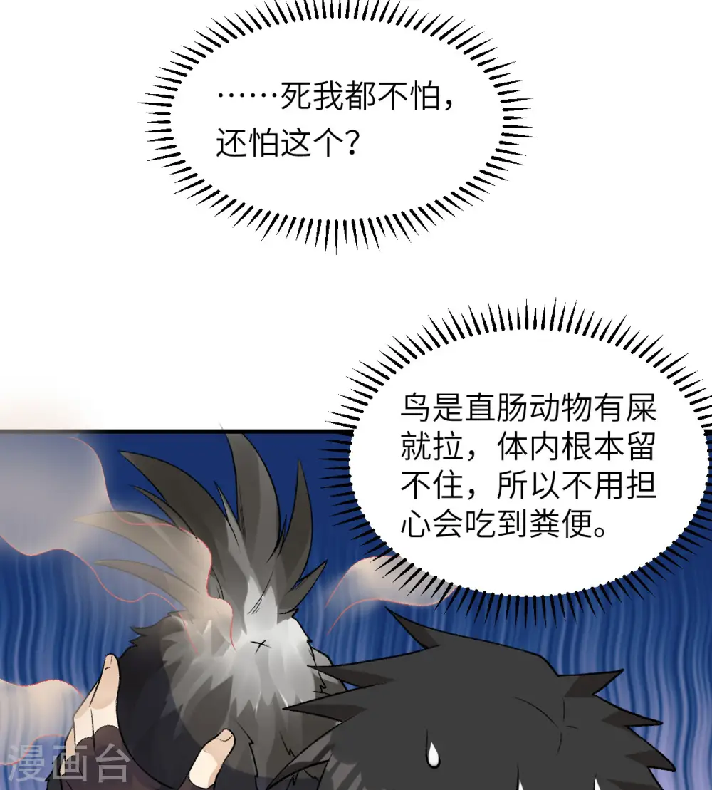第246话 第10页