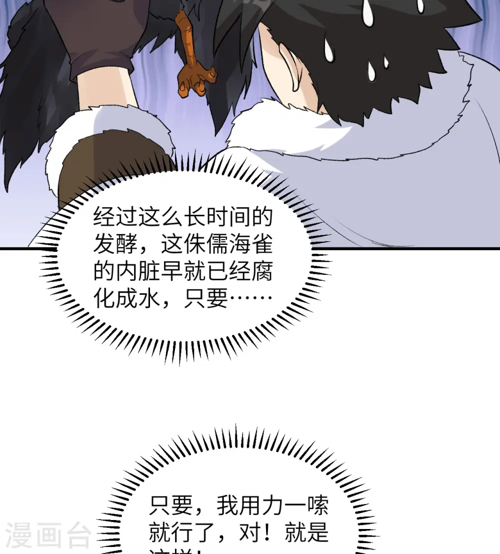 第246话 第11页