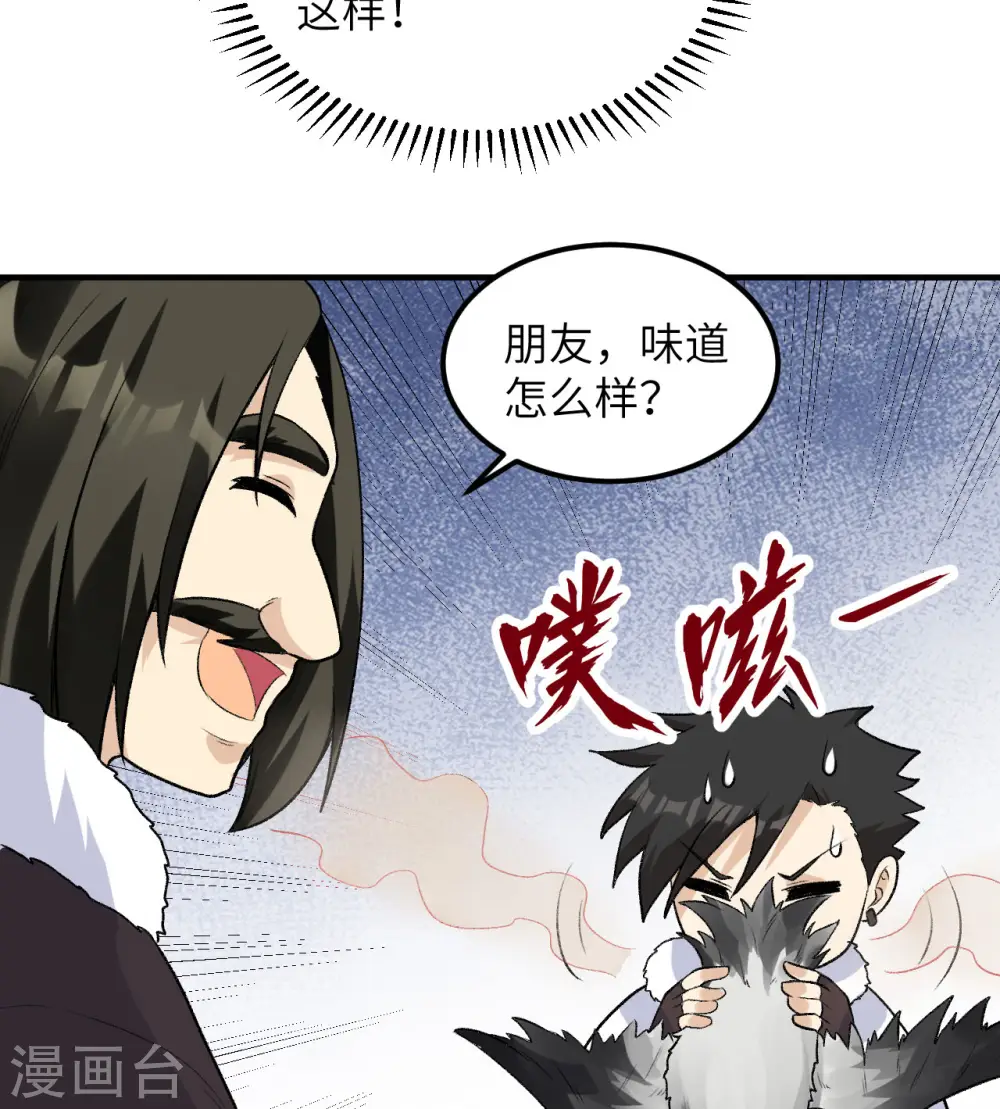 第246话 第12页