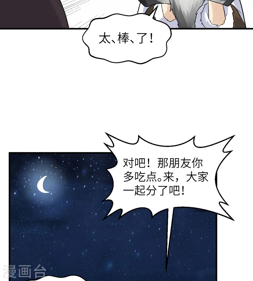 第246话 第13页
