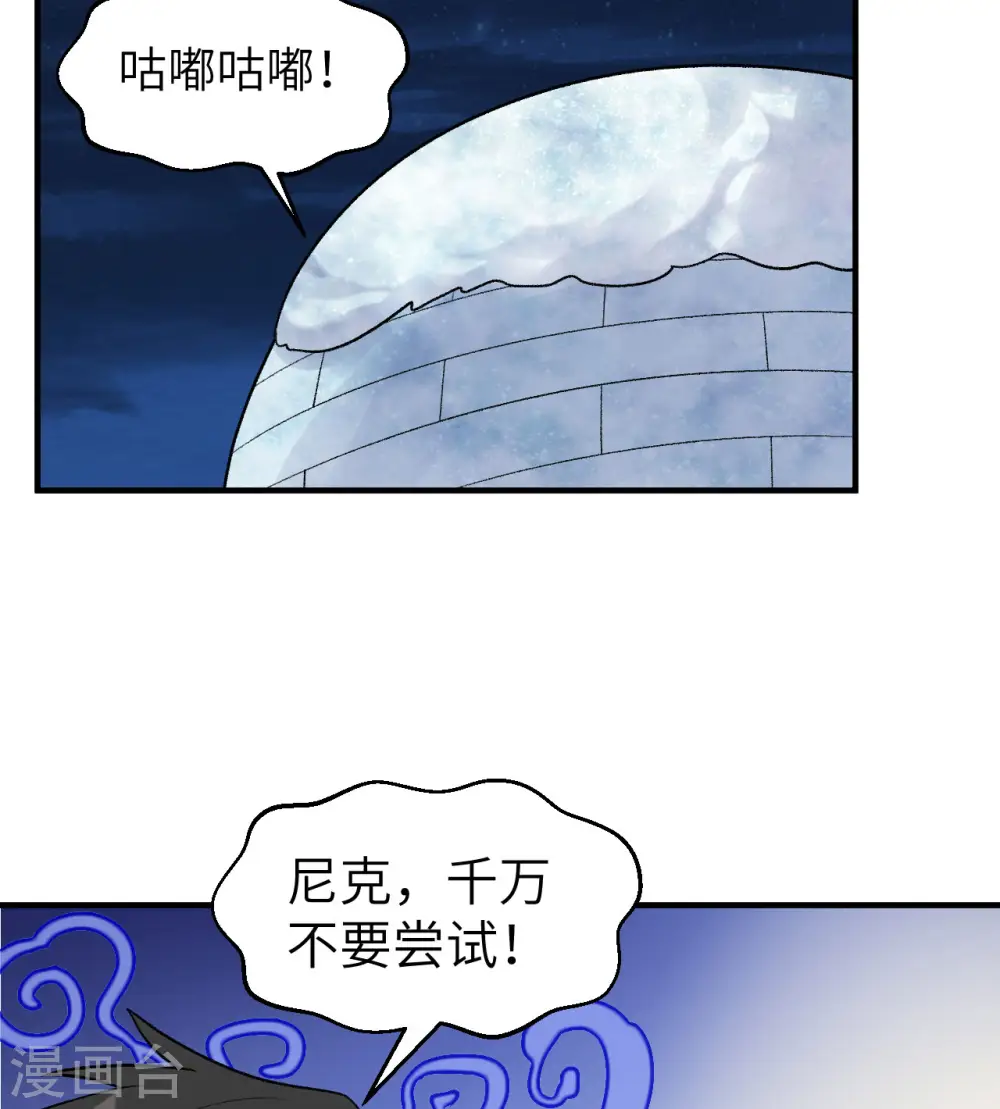 第246话 第14页