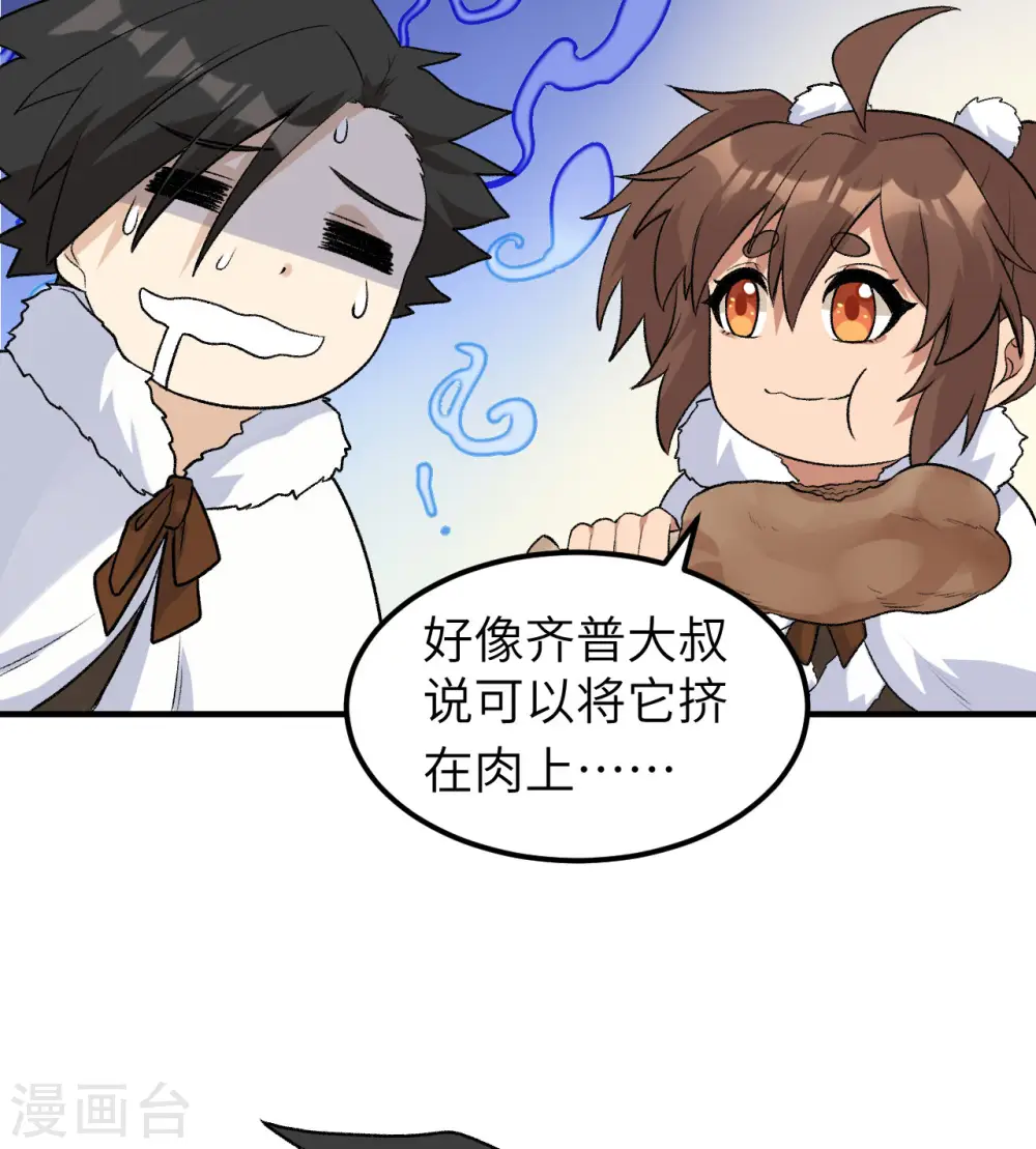 第246话 第15页