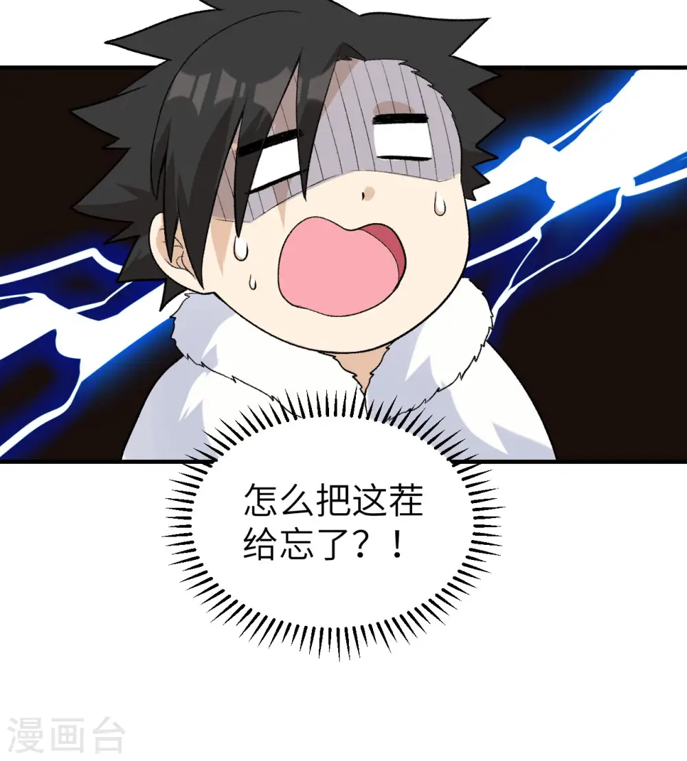 第246话 第16页