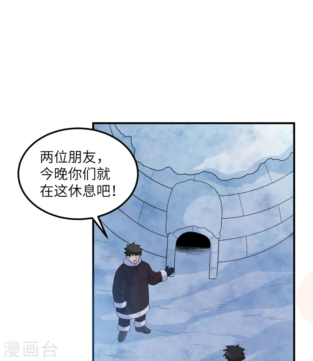 第246话 第17页