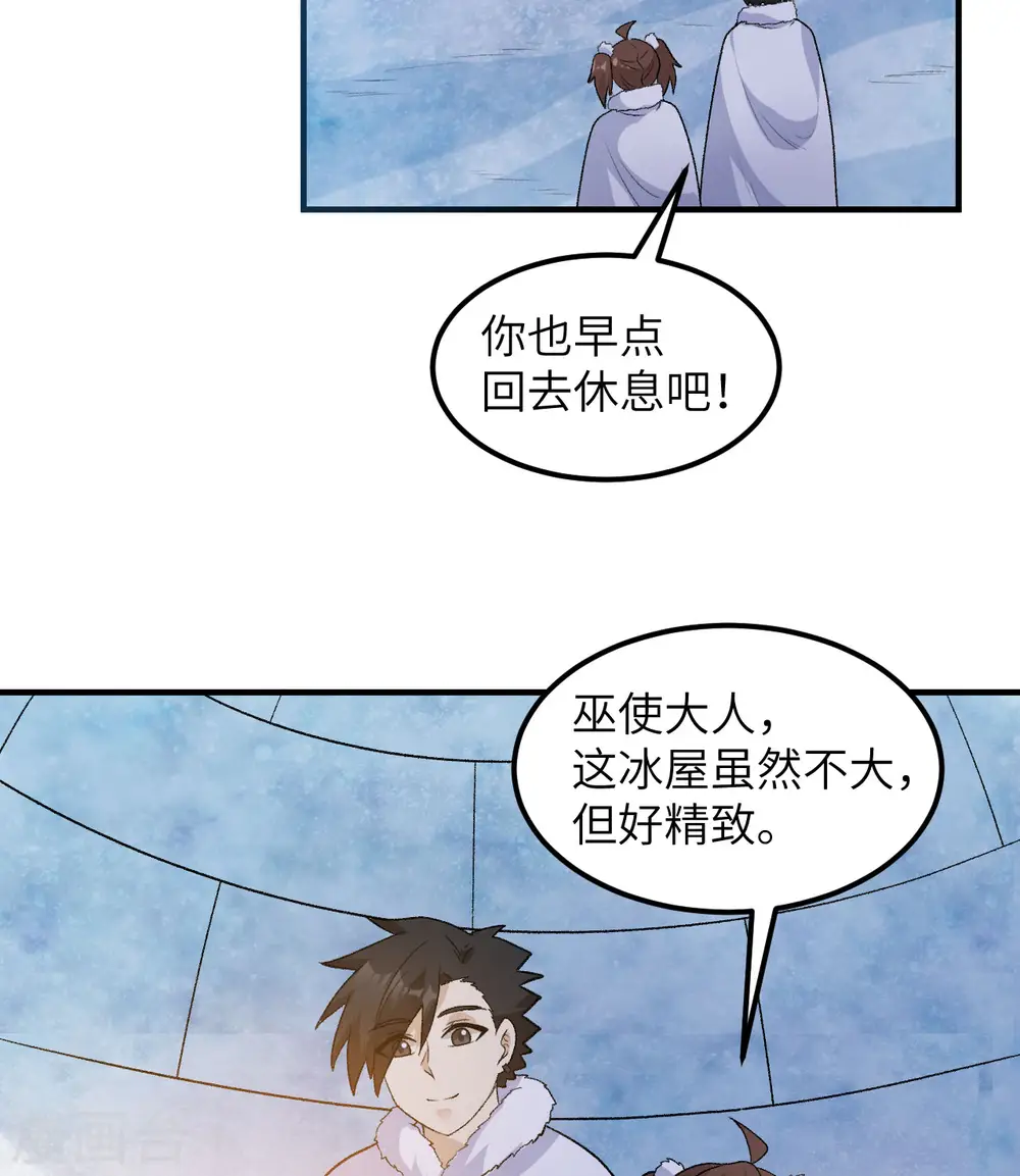 第246话 第18页