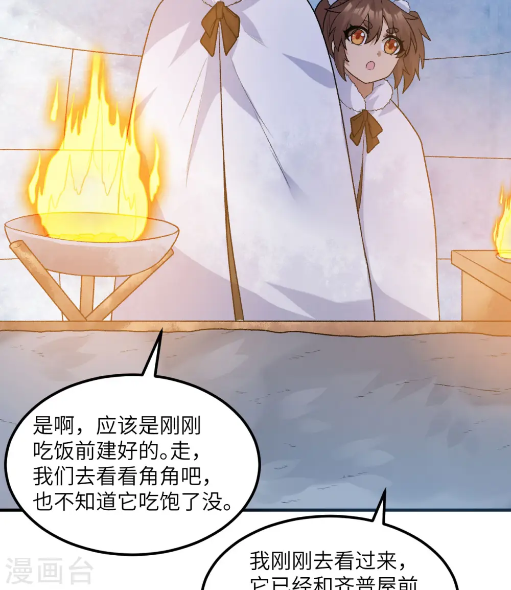 第246话 第19页