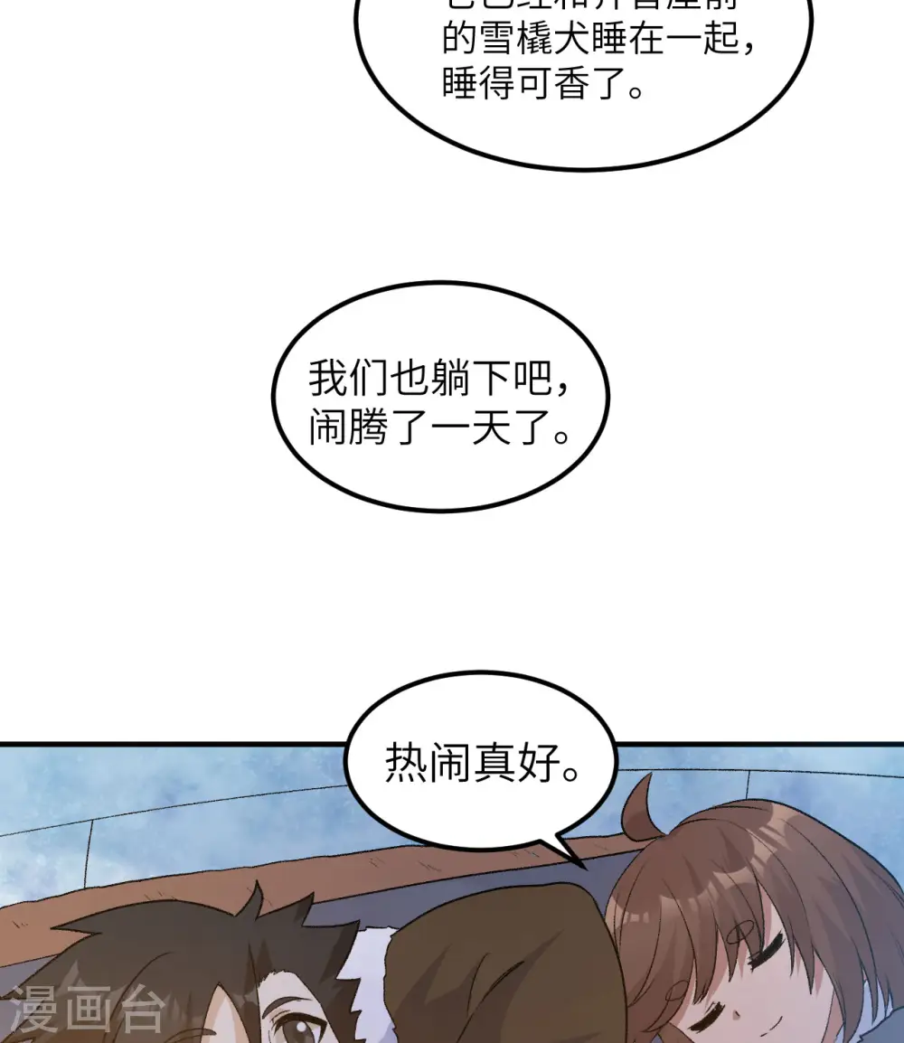第246话 第20页