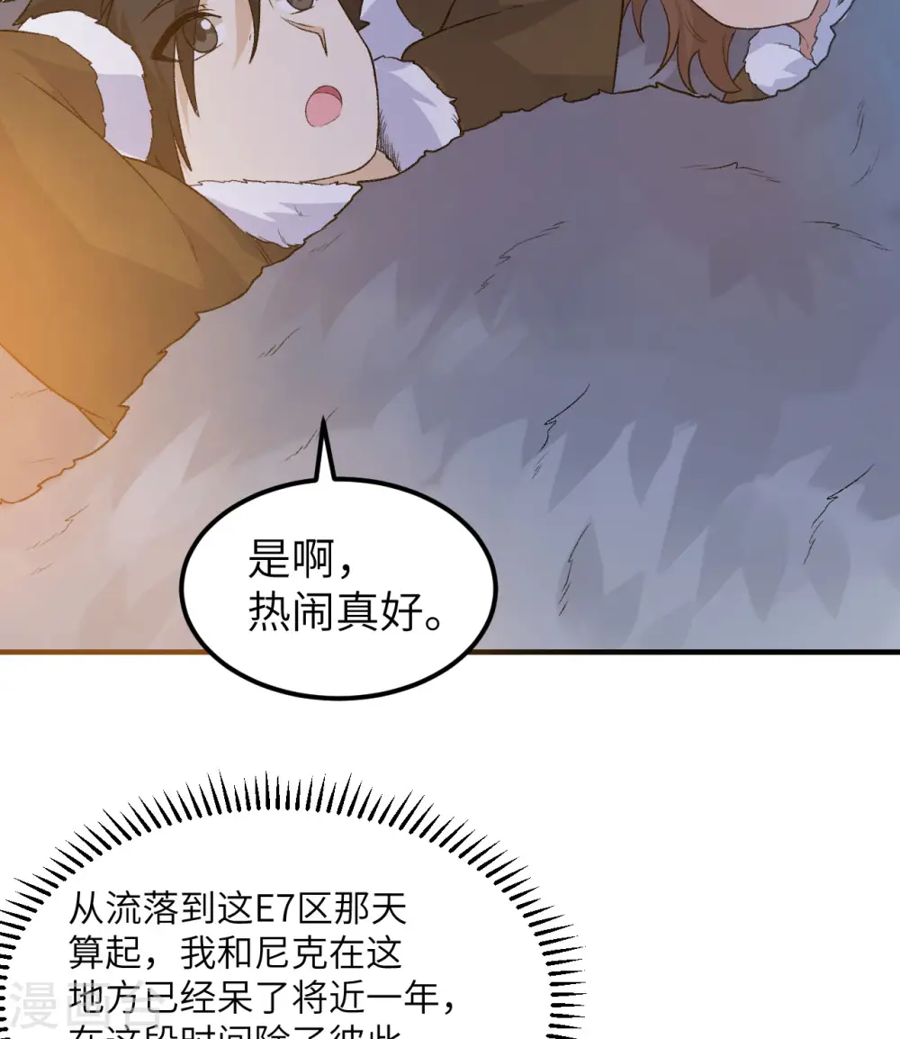 第246话 第21页