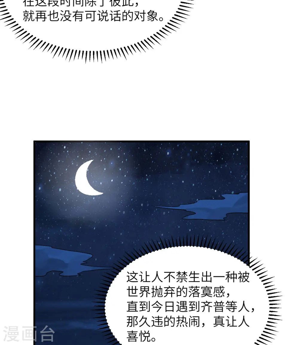 第246话 第22页
