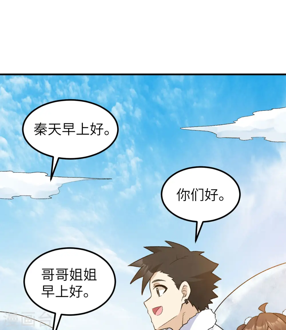 第246话 第25页
