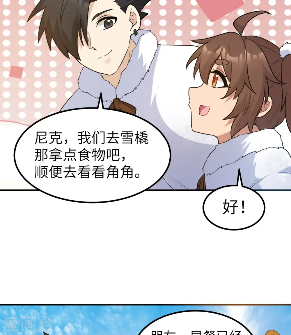 第246话 第27页