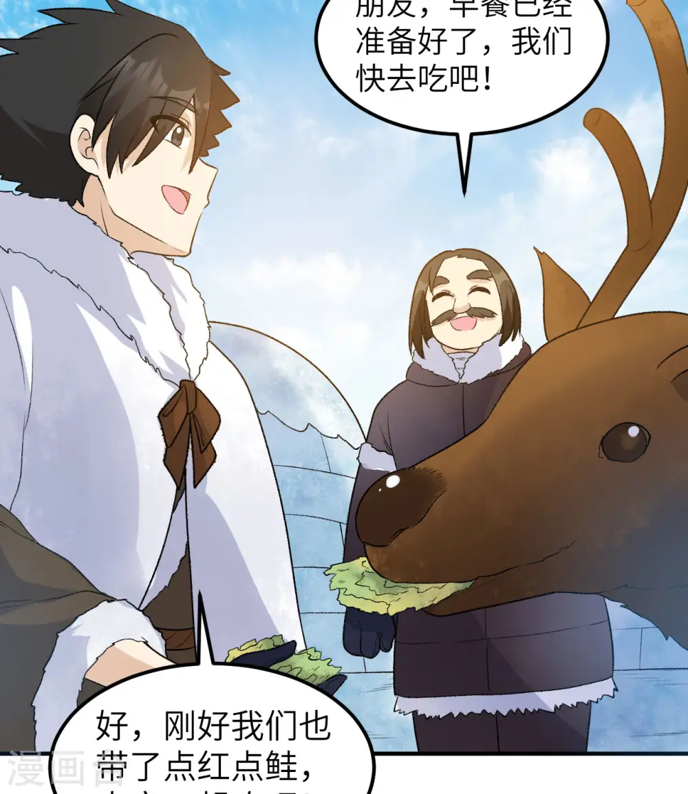 第246话 第28页