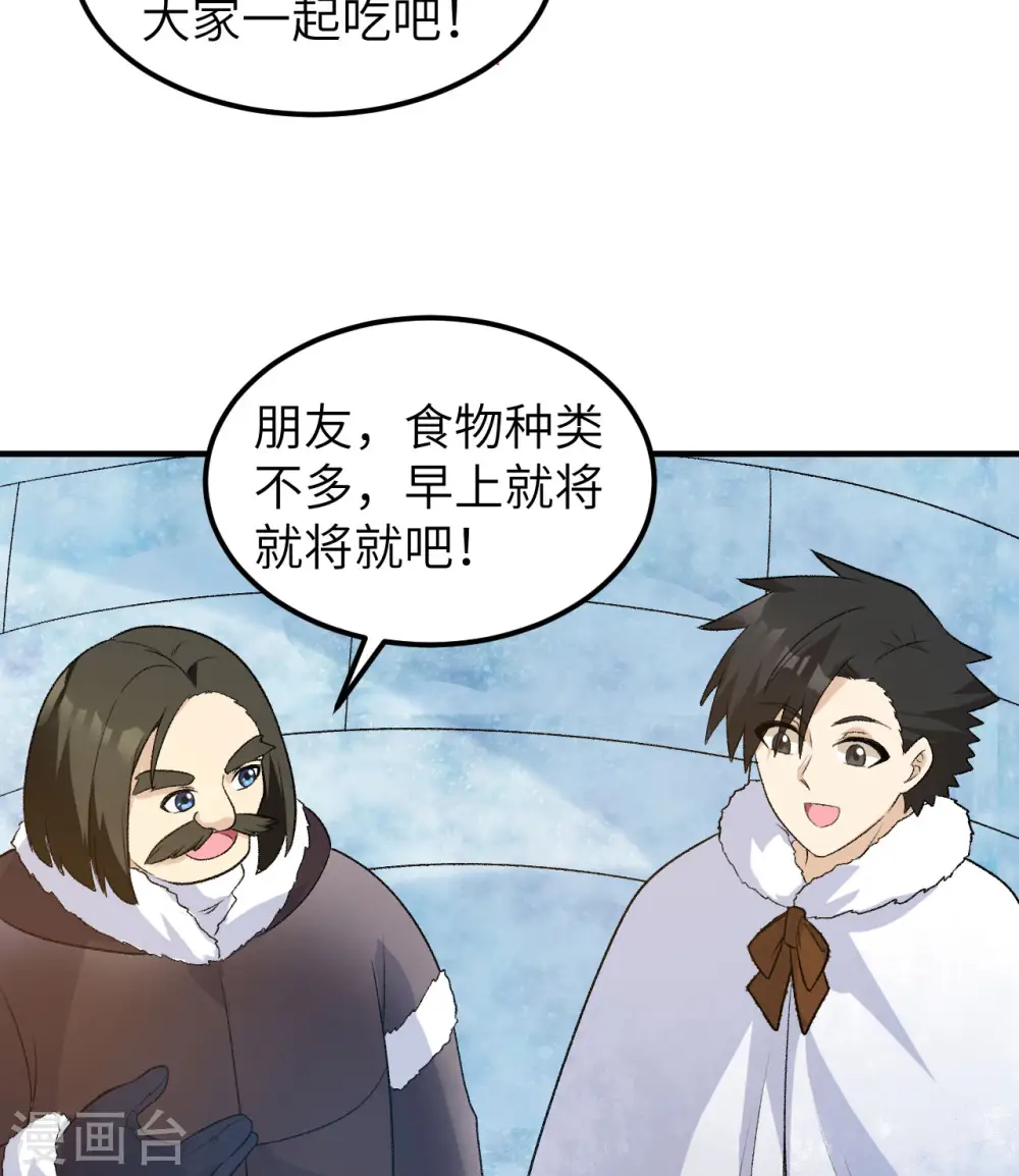 第246话 第29页