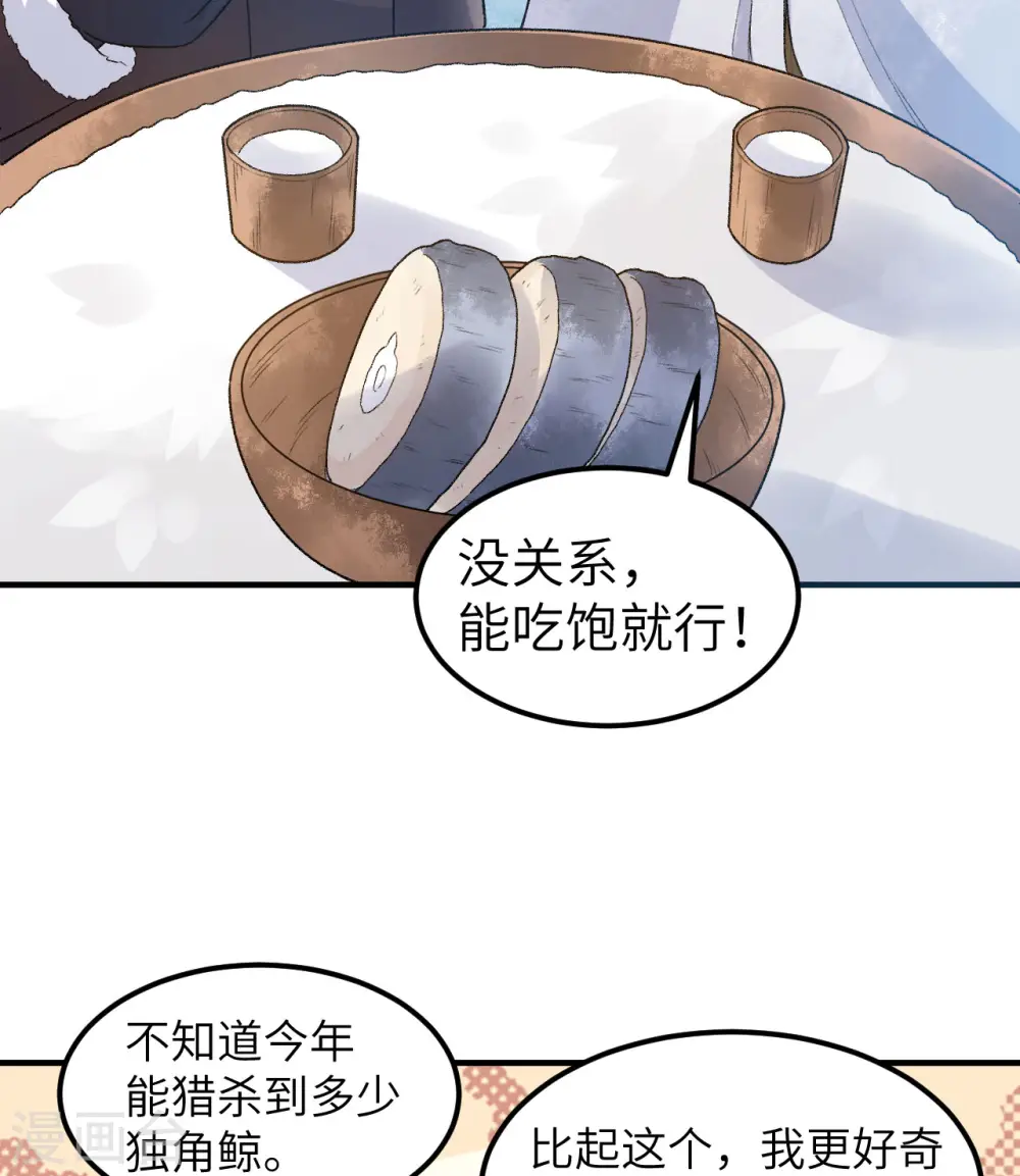 第246话 第30页
