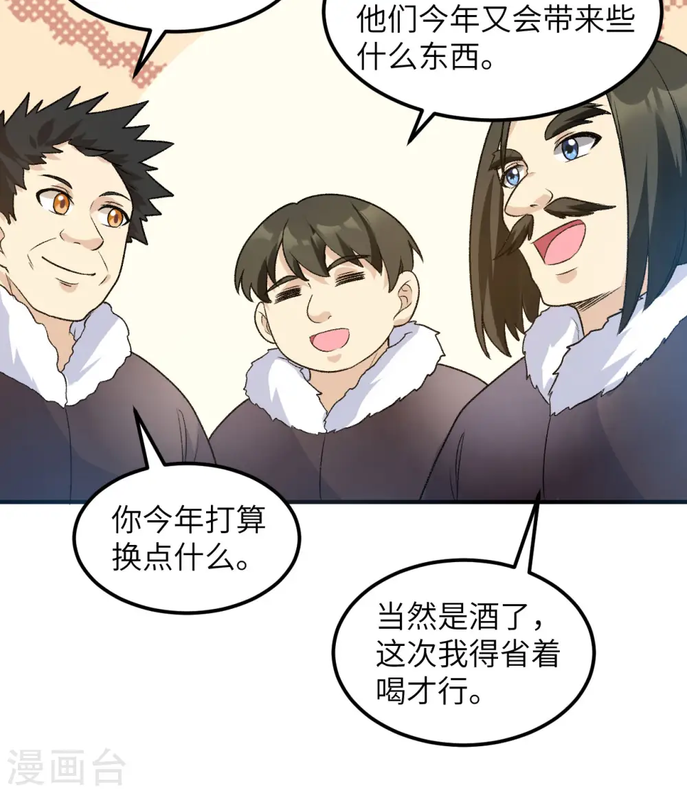第246话 第31页