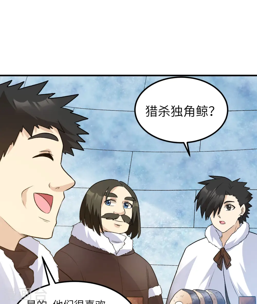 第246话 第32页