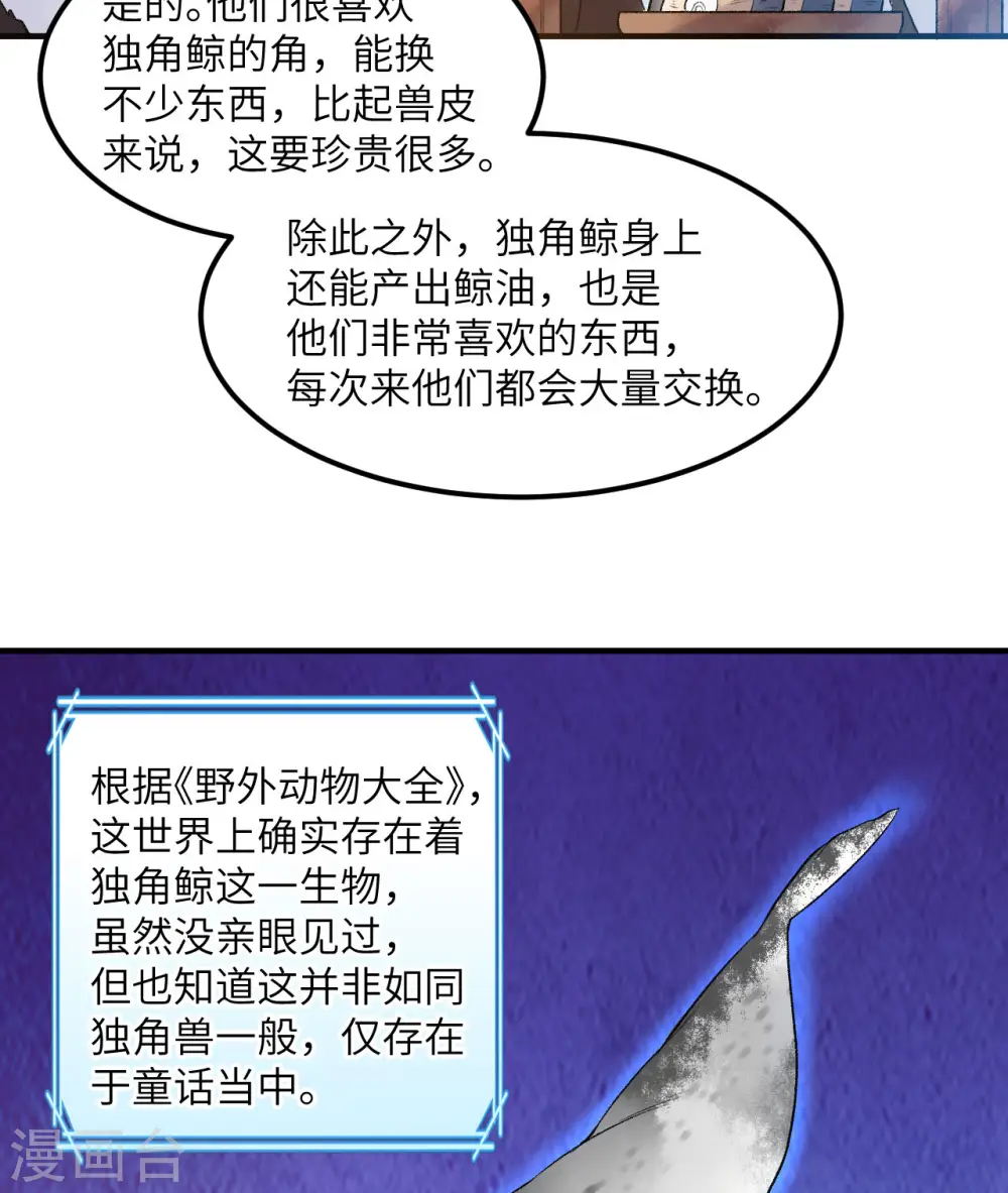 第246话 第33页