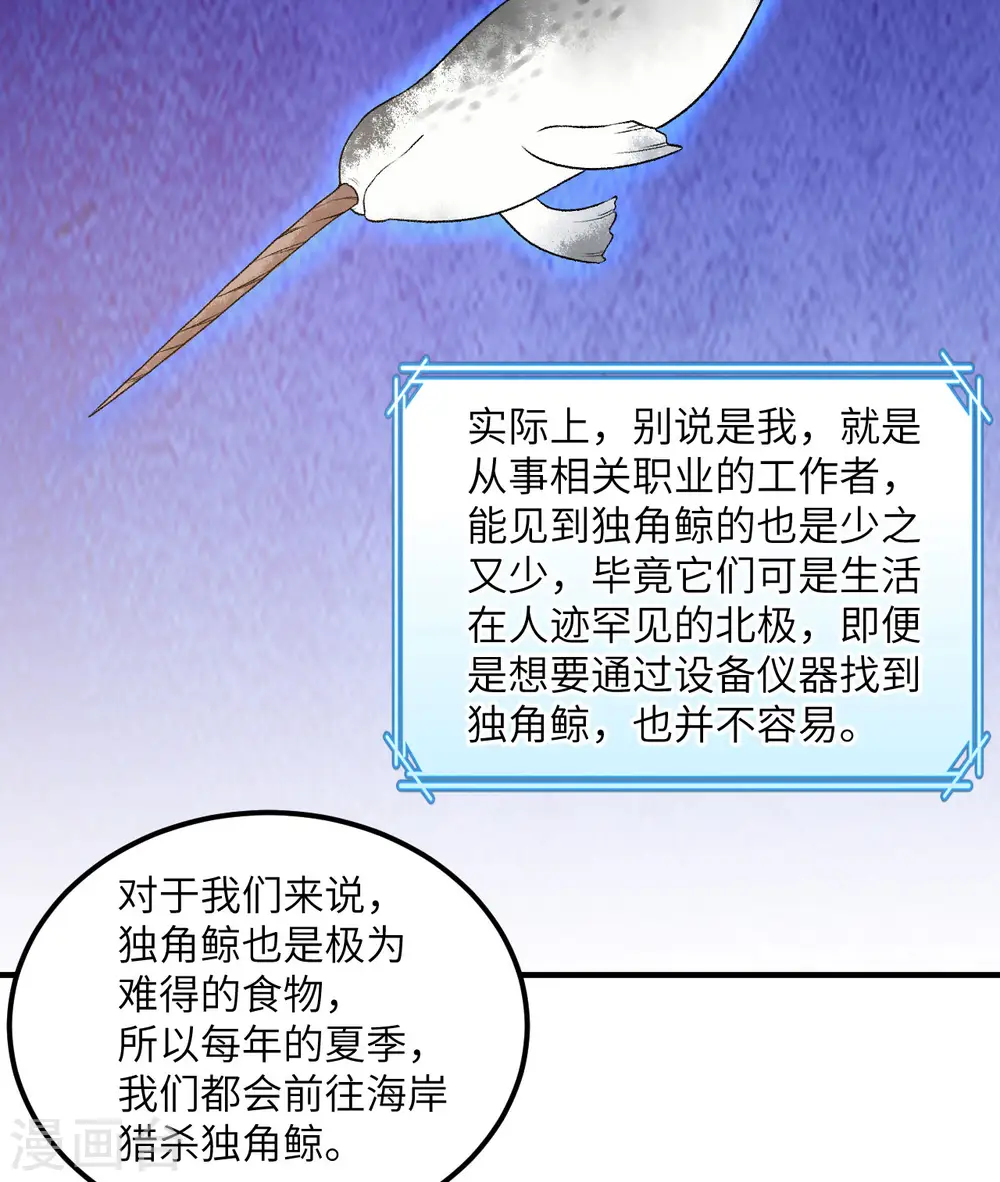 第246话 第34页