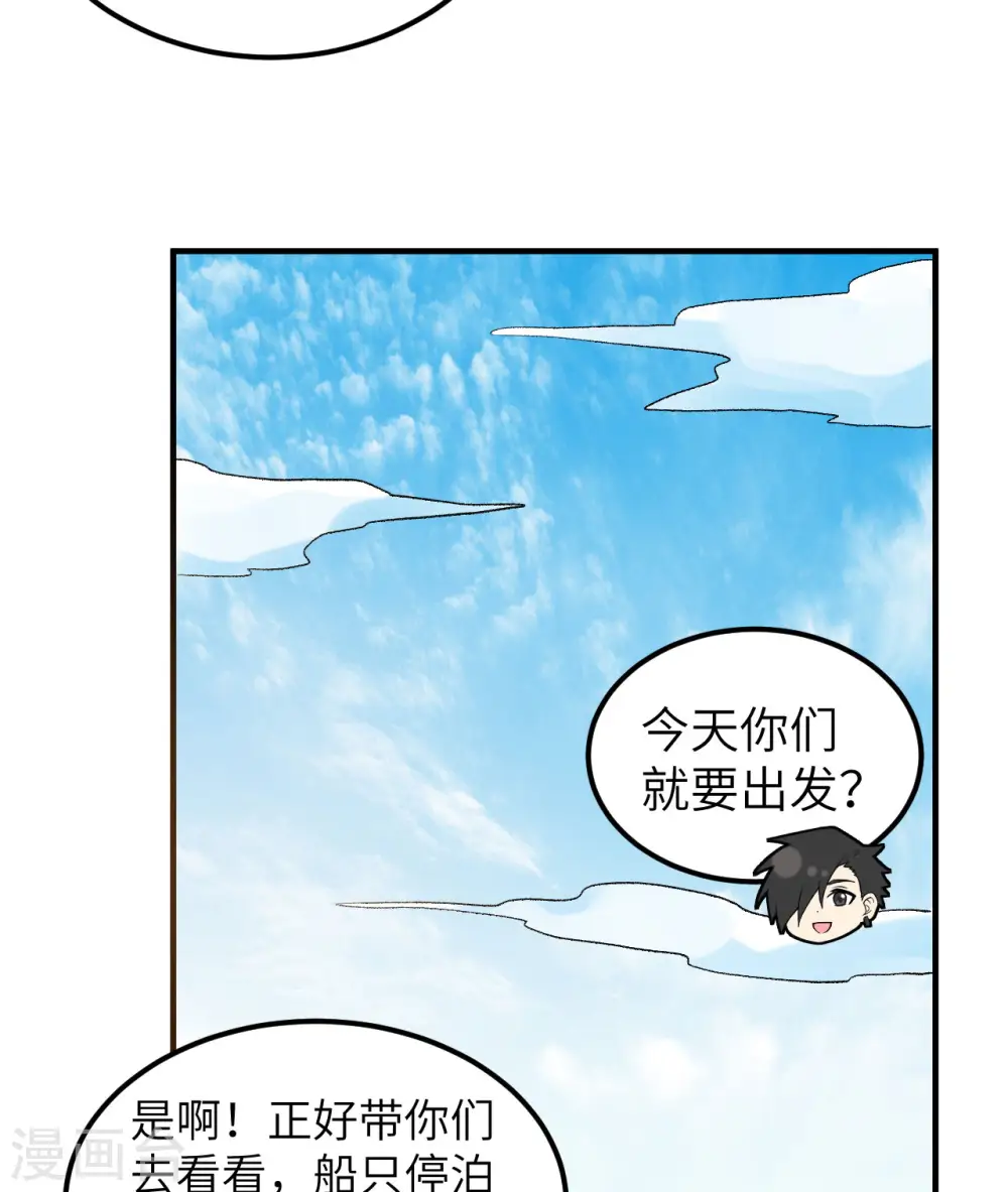 第246话 第35页