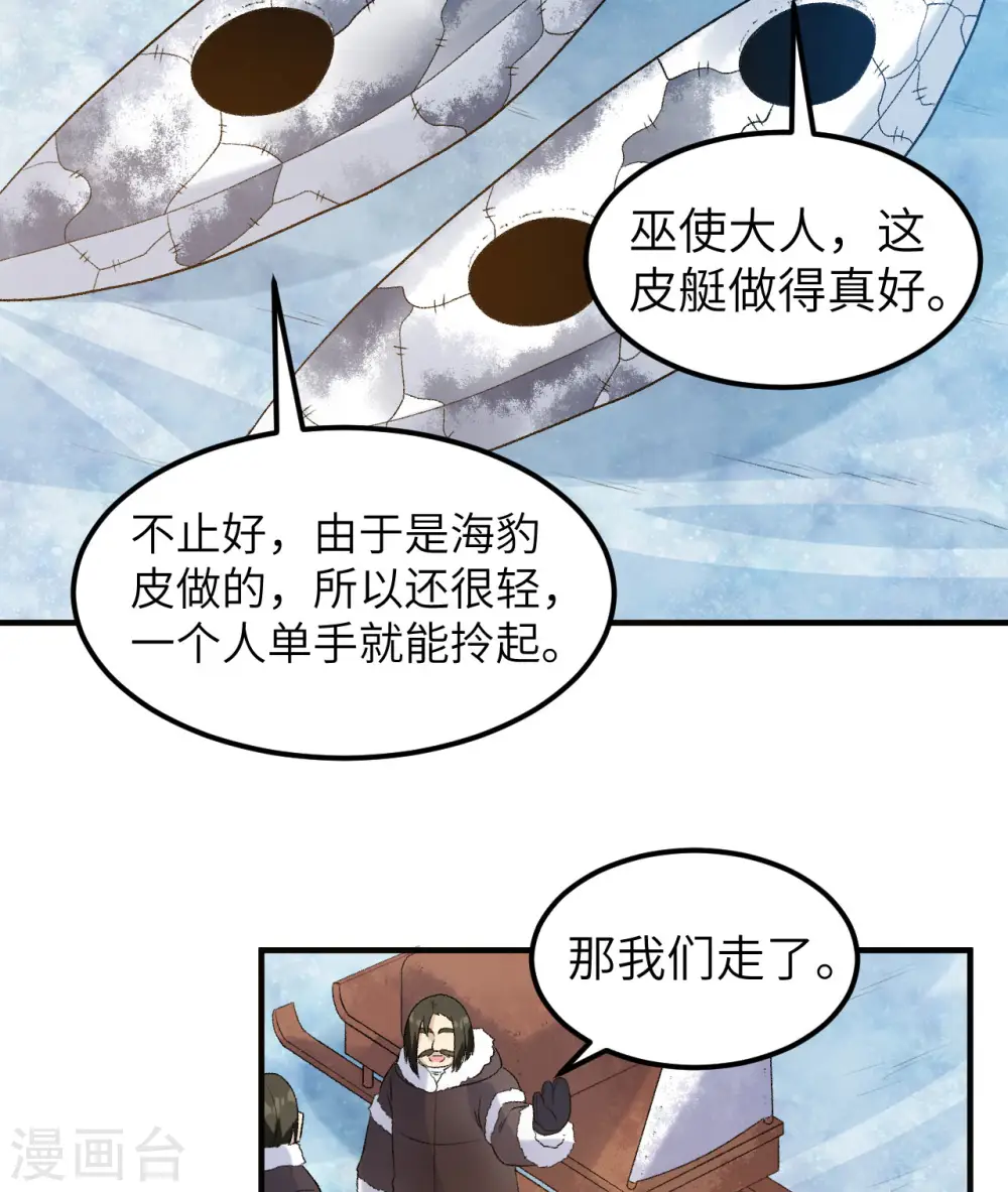 第246话 第37页