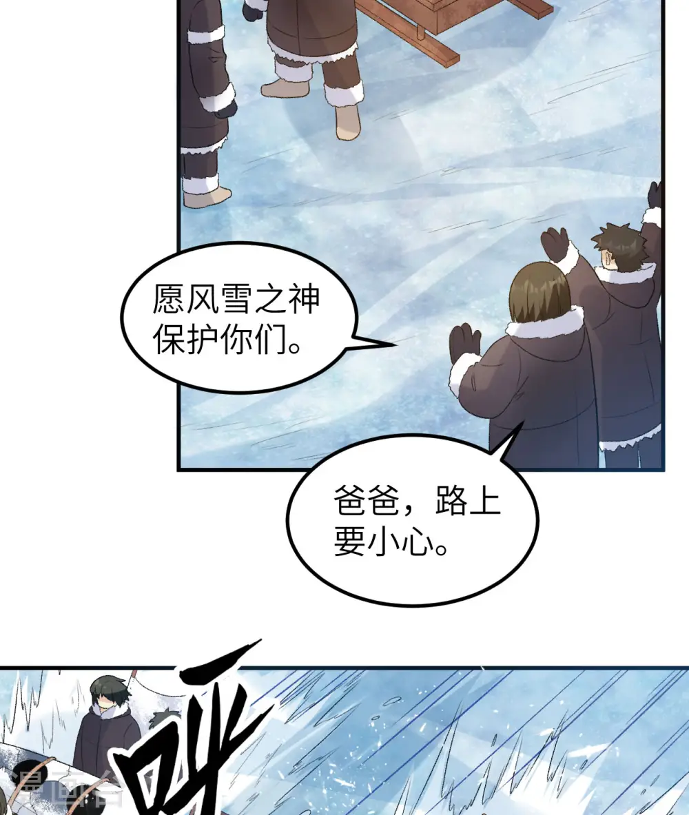 第246话 第38页