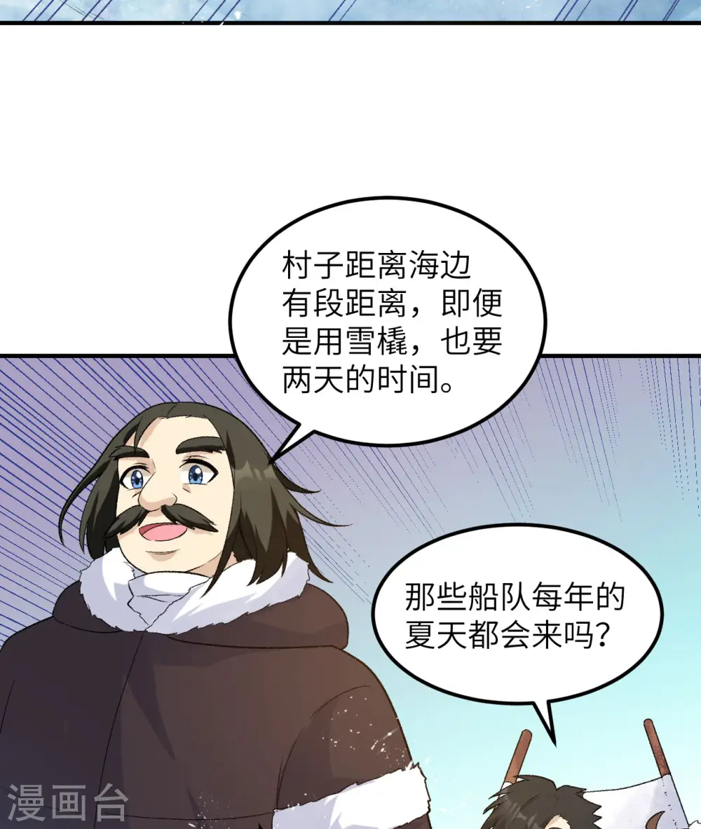 第246话 第40页
