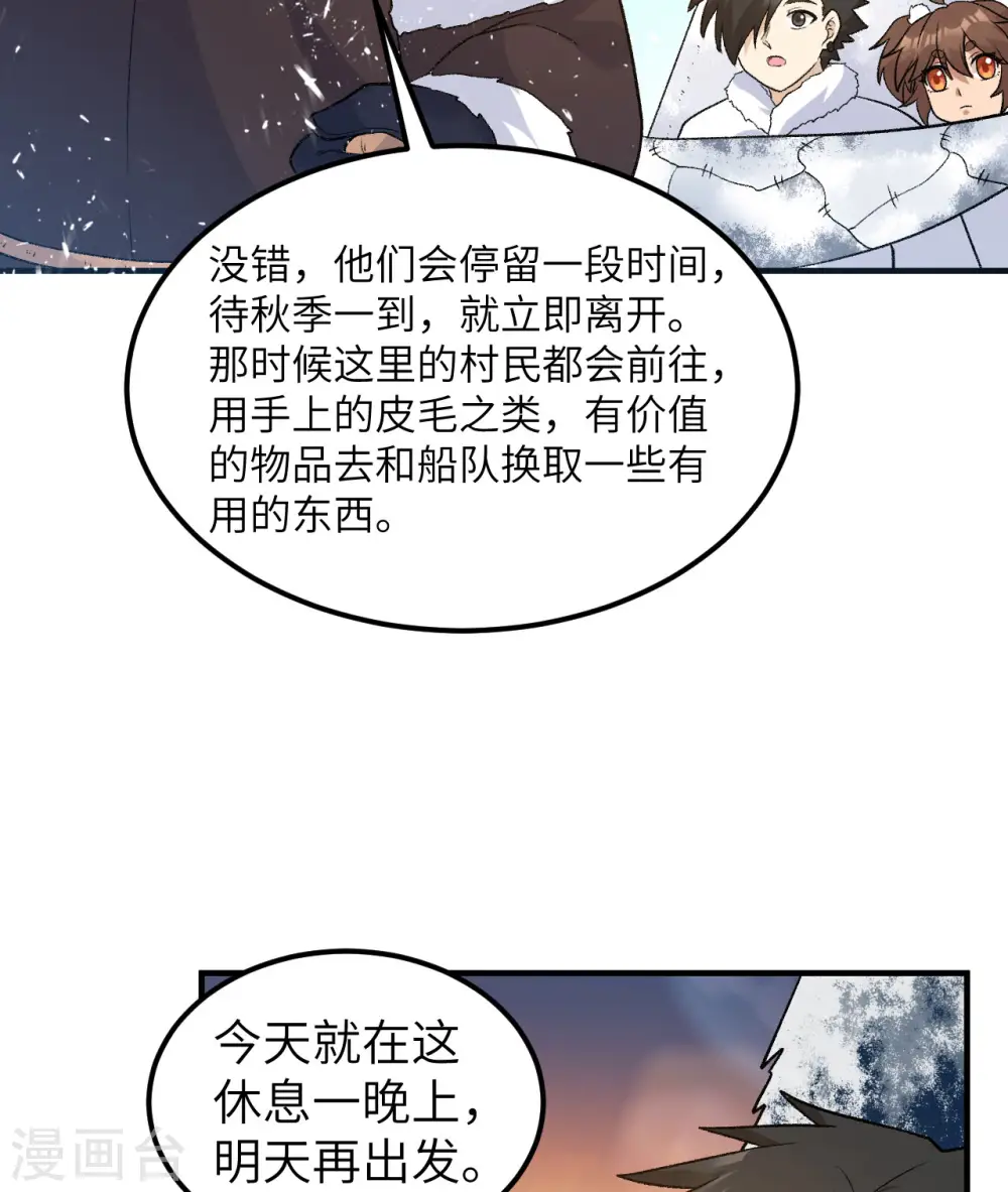 第246话 第41页