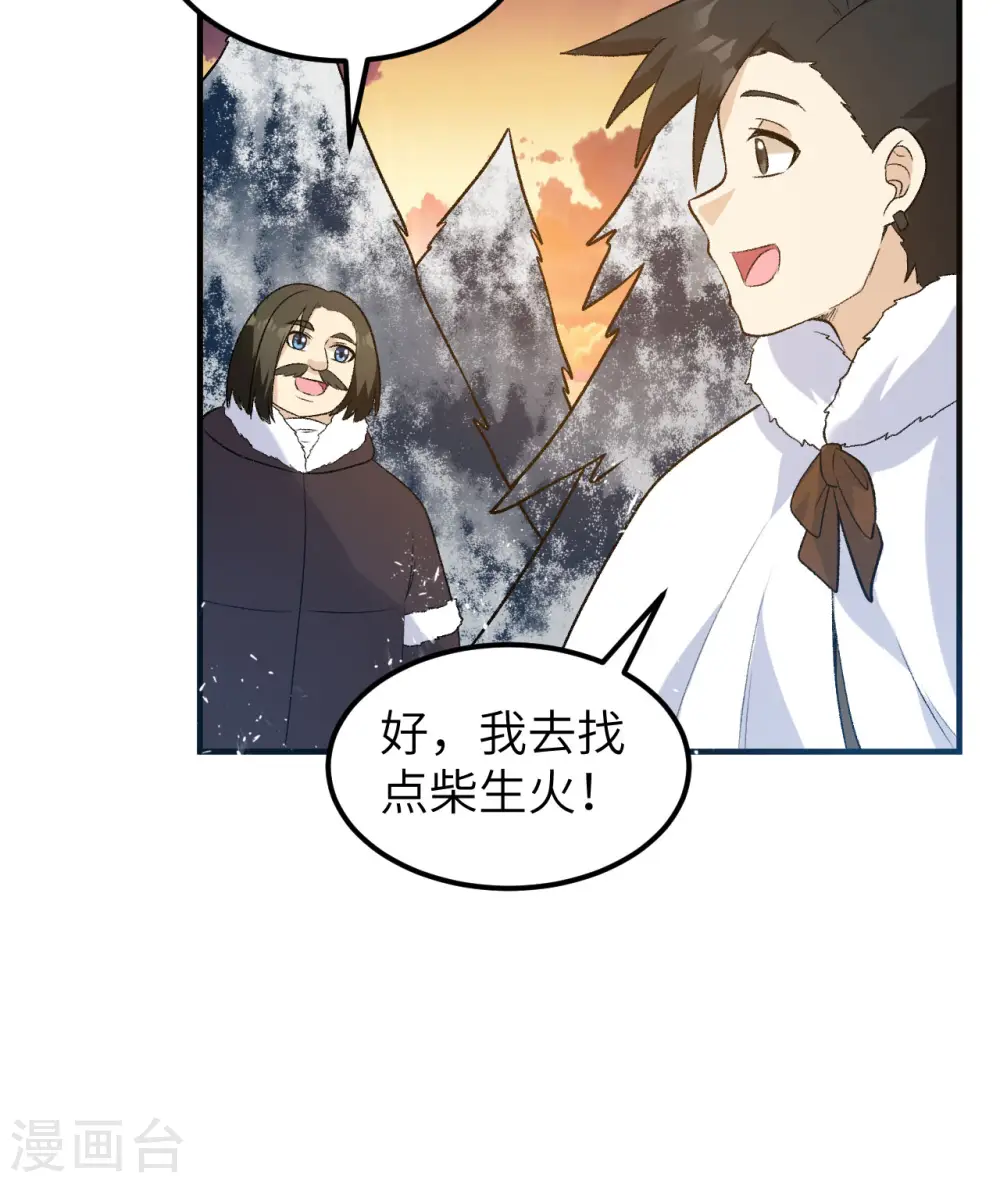 第246话 第42页