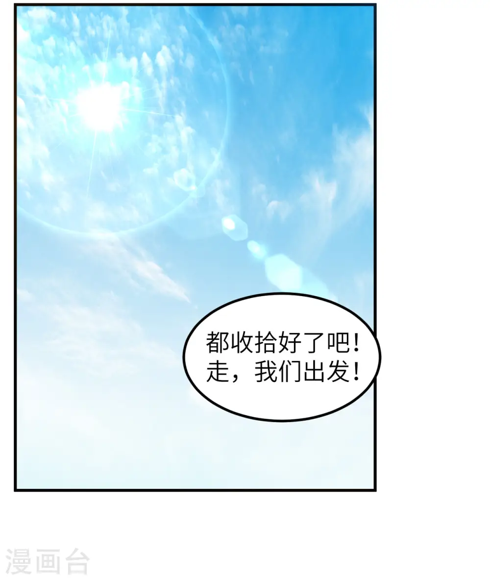 第246话 第43页