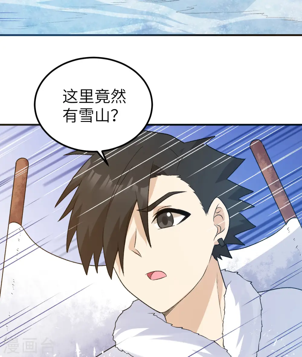 第246话 第45页