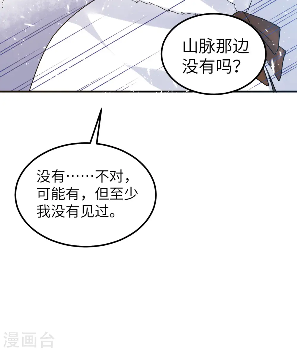 第246话 第46页