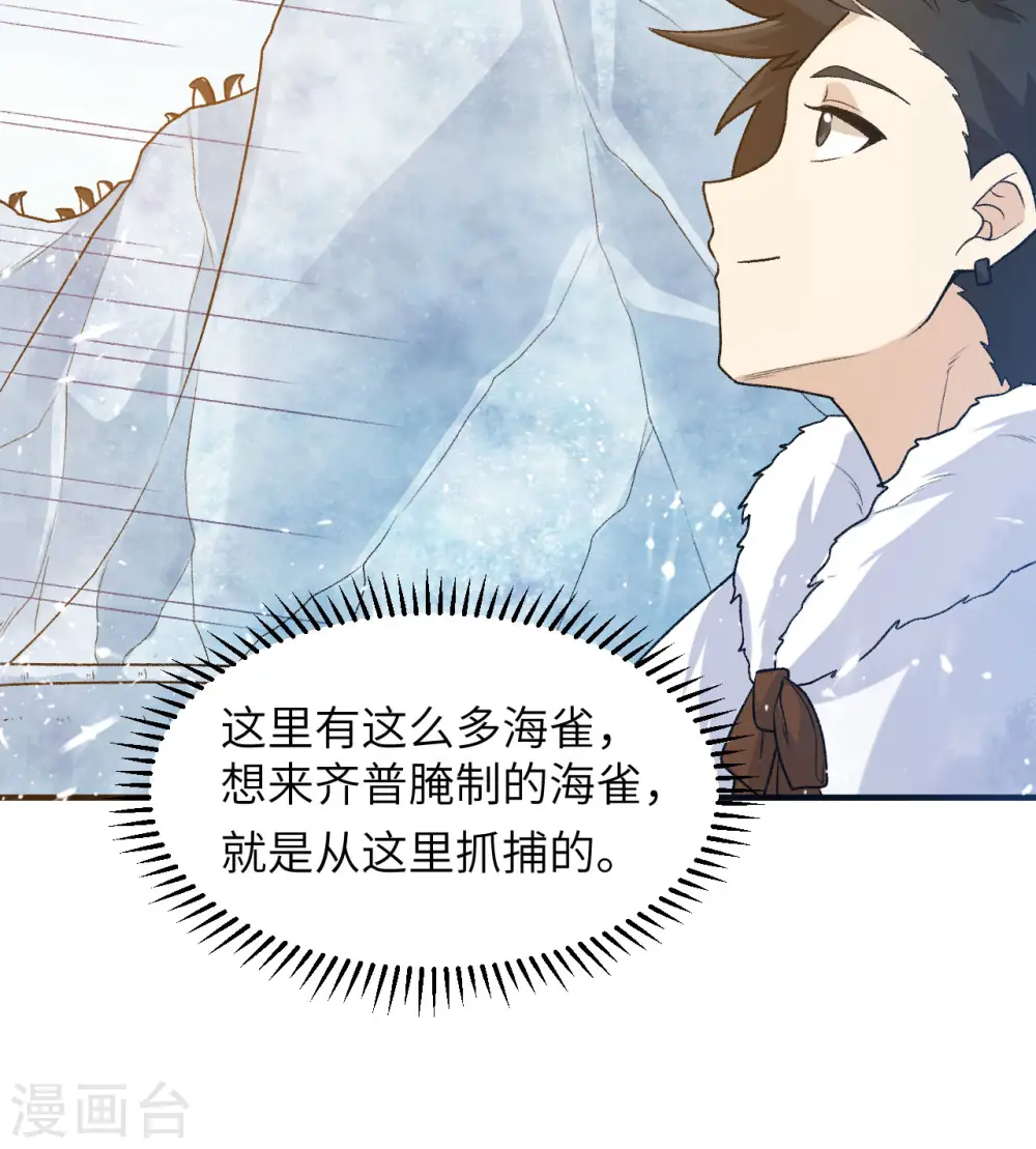 第246话 第50页