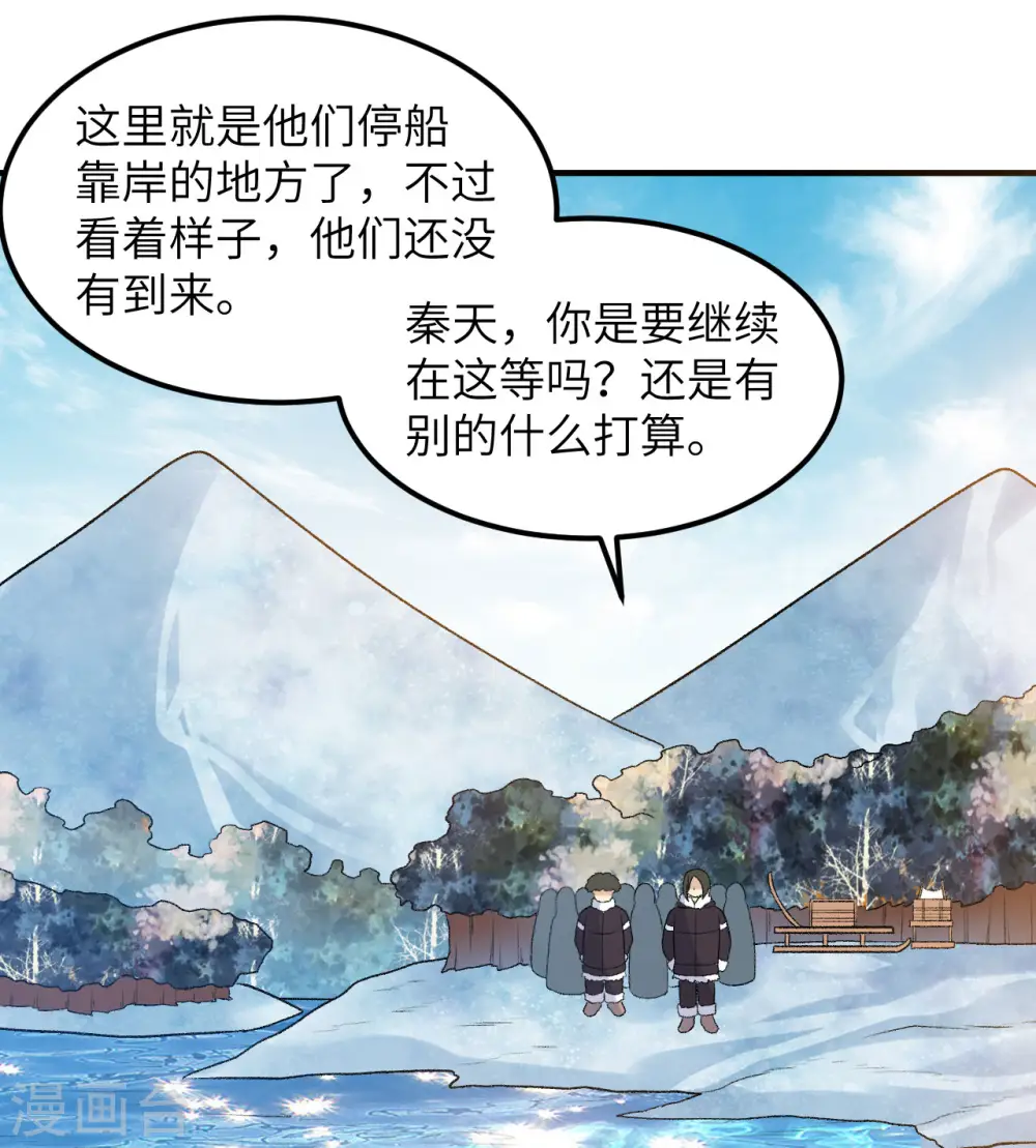 第246话 第51页