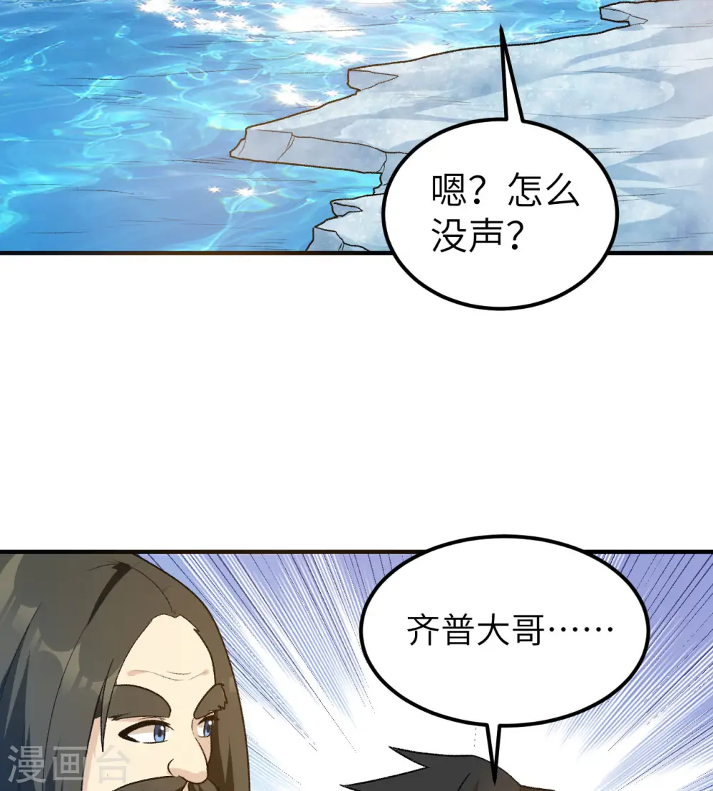 第246话 第52页