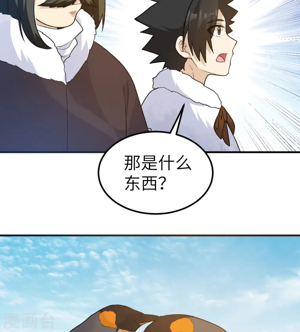 第246话 第53页