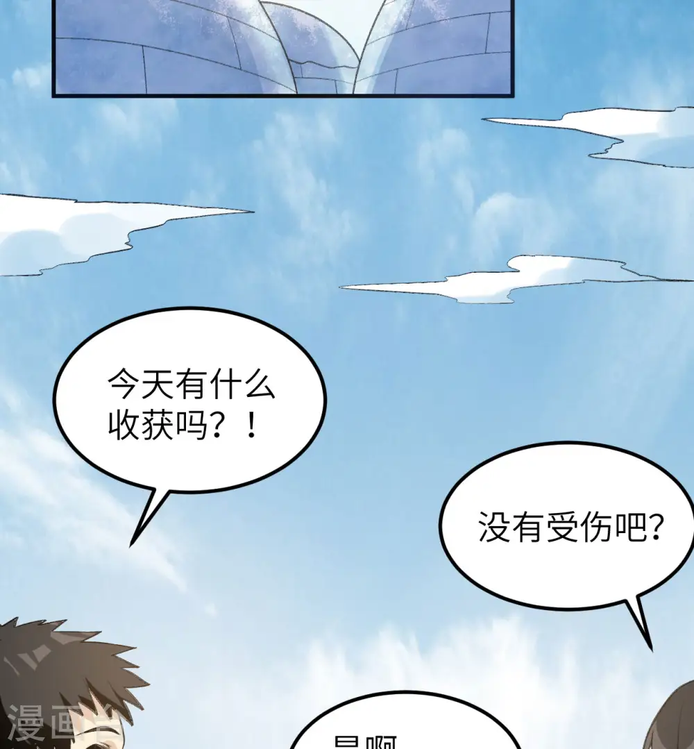 第245话 第3页