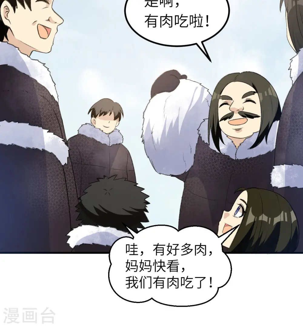 第245话 第4页