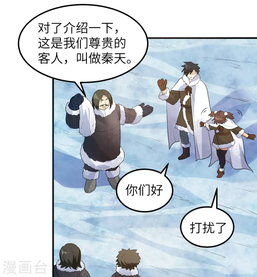 第245话 第5页