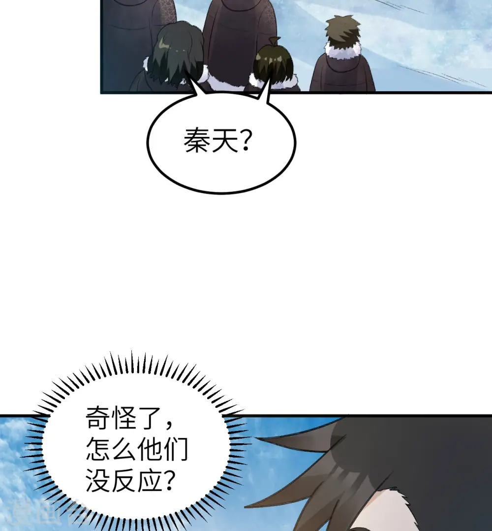 第245话 第6页