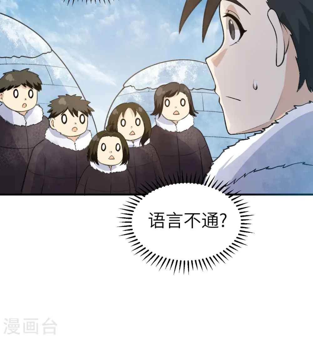 第245话 第7页