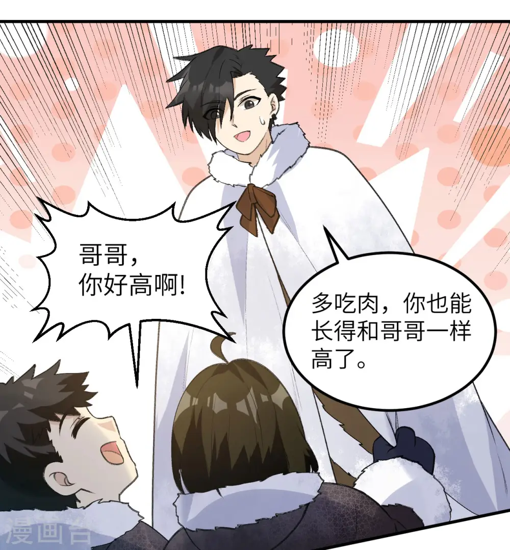 第245话 第8页