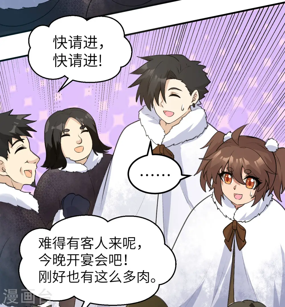 第245话 第9页