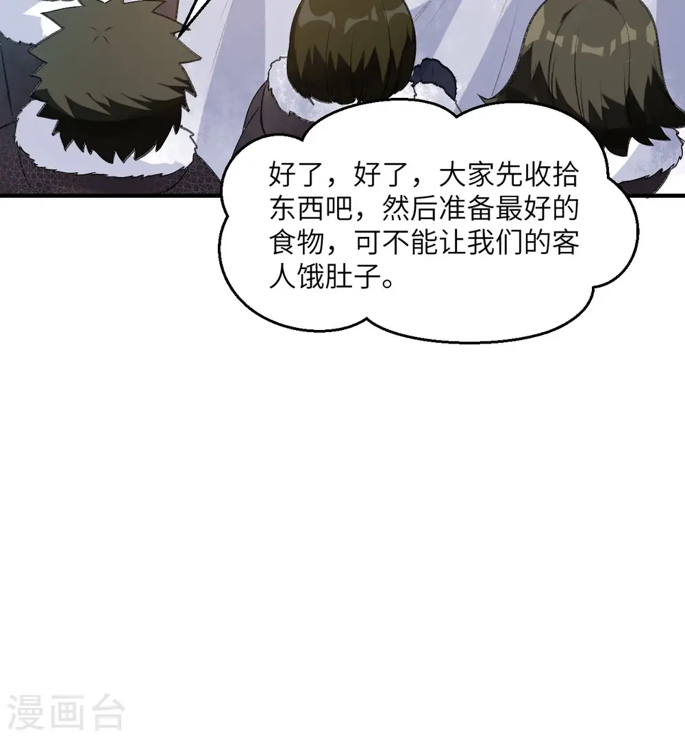 第245话 第10页