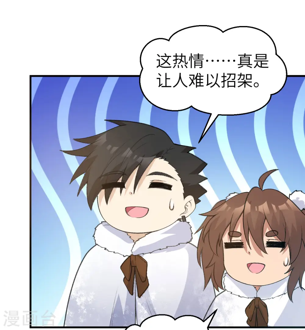 第245话 第11页