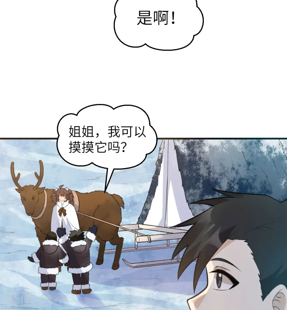 第245话 第12页