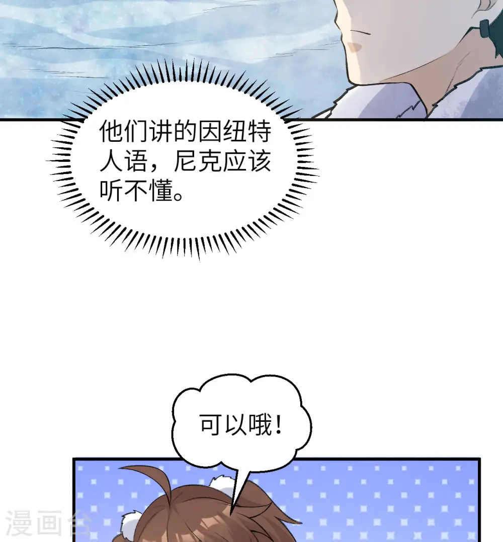 第245话 第13页