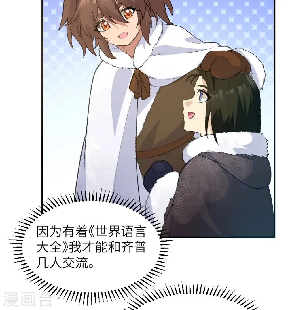 第245话 第14页